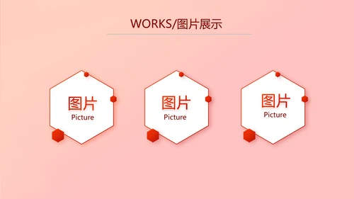 红色喜庆热烈欢迎上级领导莅临指导动态PPT