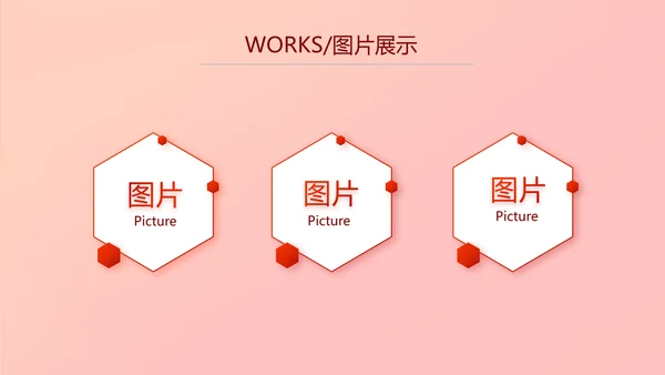 红色喜庆热烈欢迎上级领导莅临指导动态PPT