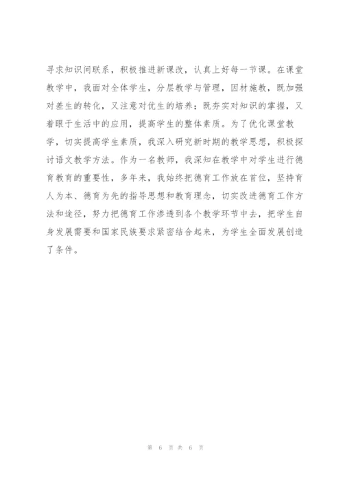 述职报告 对公司意见范文.docx
