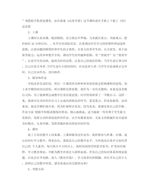 精编之高一历史教师期末工作总结范文.docx