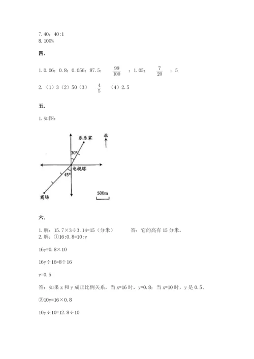 成都外国语学校小升初数学试卷附参考答案（综合卷）.docx