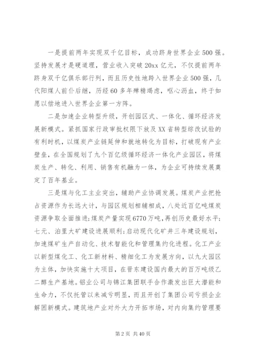 某年党委工作报告范文.docx