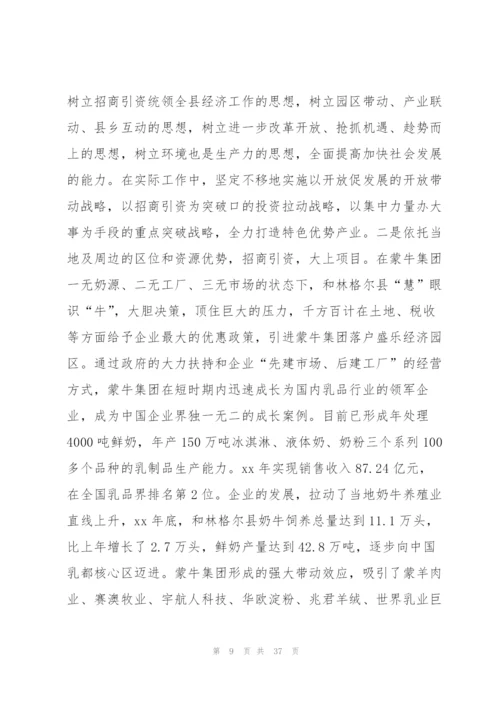 考察材料现实表现范文(8篇).docx