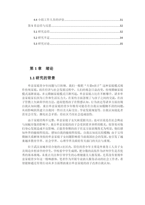 毕业论文3.docx