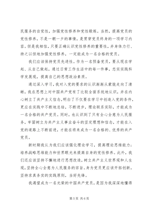 党员某年12月思想汇报.docx