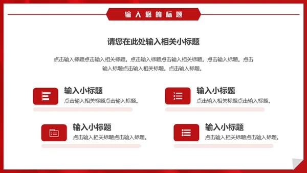 时政新闻播报，时政要闻通用PPT模板