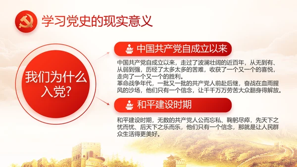 大气党风廉政建设述职报告动态PPT
