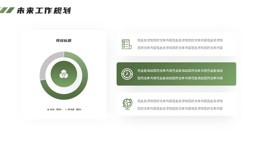 森系绿植风商务工作汇报PPT模板工作总结
