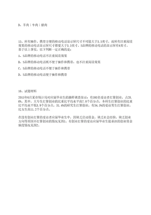 2022年10月广东珠海市政务服务数据管理局招考聘用合同制职员3人笔试历年难易错点考题荟萃附带答案详解