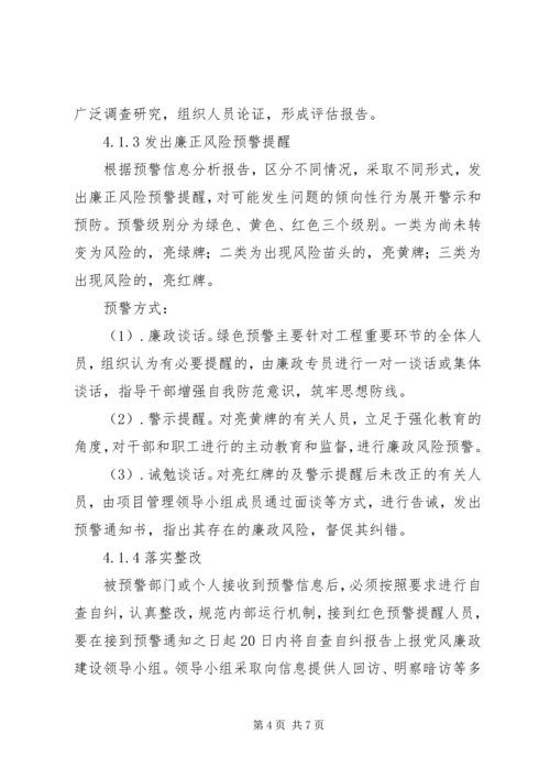 项目部文化建设方案1 (3).docx