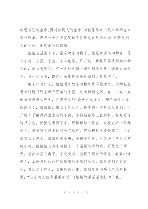 珍爱生命远离危险三年级作文5篇.docx