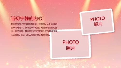 红色签约仪式启动大会战略合作策划PPT模板