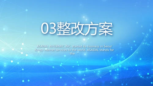蓝色智慧医疗信息化建设工作总结PPT