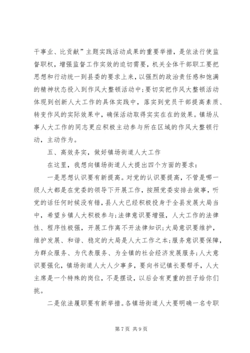 县委书记在重点工作督报会发言.docx