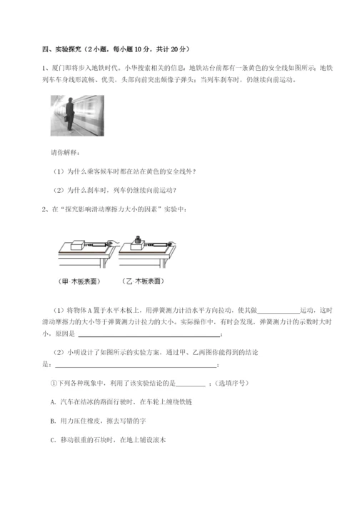 滚动提升练习广东茂名市高州中学物理八年级下册期末考试同步测试练习题（含答案详解）.docx