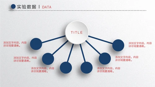蓝色简洁微立体论文答辩通用PPT模板