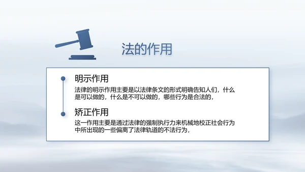 蓝色中国风法律讲座动态PPT模板