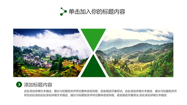 最美乡村旅游新农村建设乡村建设乡村旅游PPT