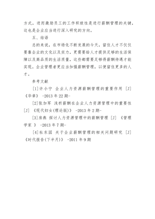 人力资源大专毕业论文.docx