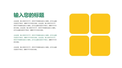 绿色卡通风喜庆圣诞节节日PPT模板