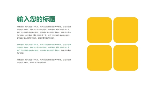 绿色卡通风喜庆圣诞节节日PPT模板