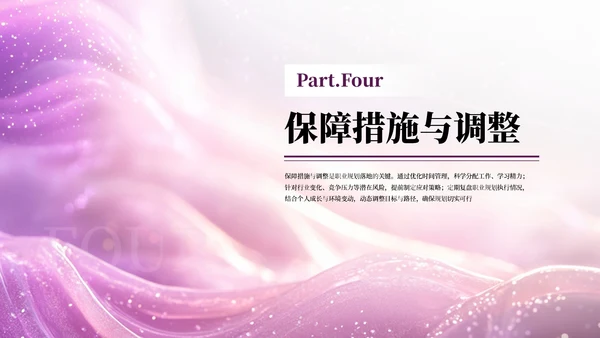 紫色简约商务述职年度季度总结通用PPT模板