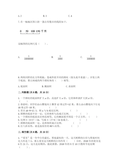 小升初六年级期末试卷完整答案.docx