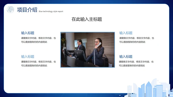 蓝色渐变科技风互联网创业计划书PPT模板
