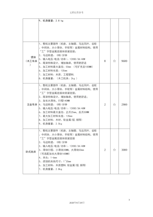 木工坊设计方案.docx