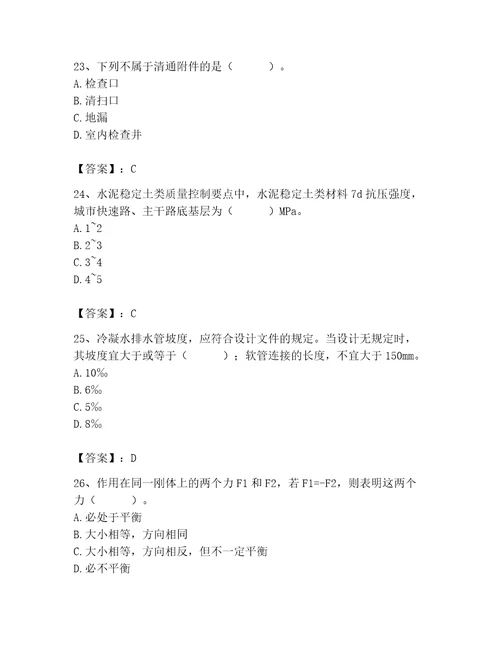 2023年质量员考试题700道含完整答案夺冠