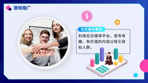 渐变蓝色互联网电商销售计划PPT模板