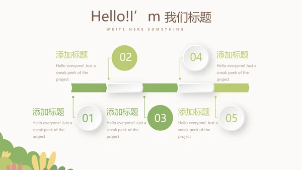 关爱抑郁症患者动态PPT