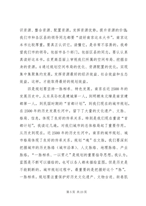 市长在全市城乡规划工作会议上的讲话 (4).docx