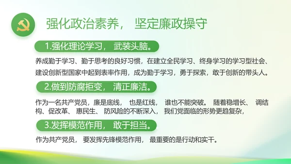 纪检监察党风廉政教育工作汇报ppt