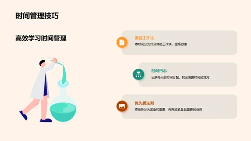 四年级学习之路