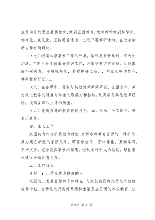 新的一年工作计划(优选20篇).docx