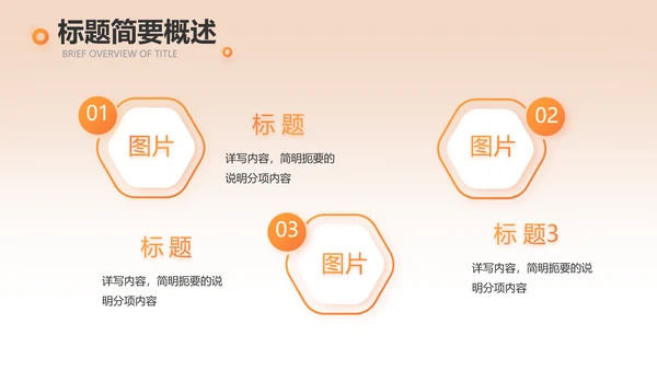 消防安全培训教育讲座动态PPT