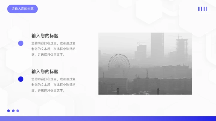 蓝色稳重高级简约论文答辩PPT模板