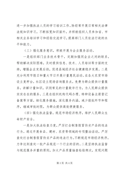 质监局政风行风整改工作方案.docx