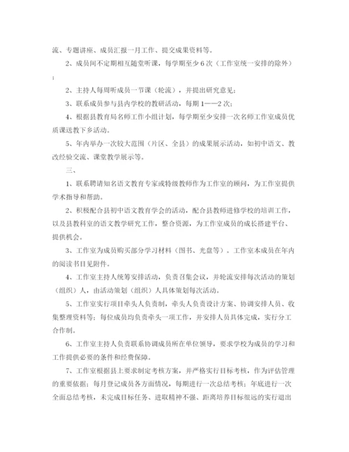 精编之初中语文名师工作室年工作计划范文.docx