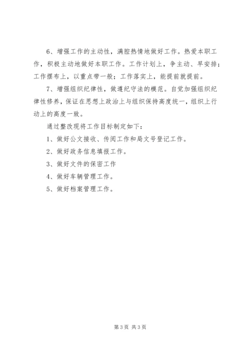 富民强市做表率”活动心得体会.docx