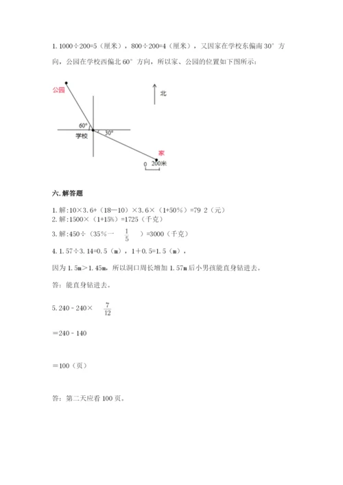 小学数学六年级上册期末考试试卷及参考答案（精练）.docx