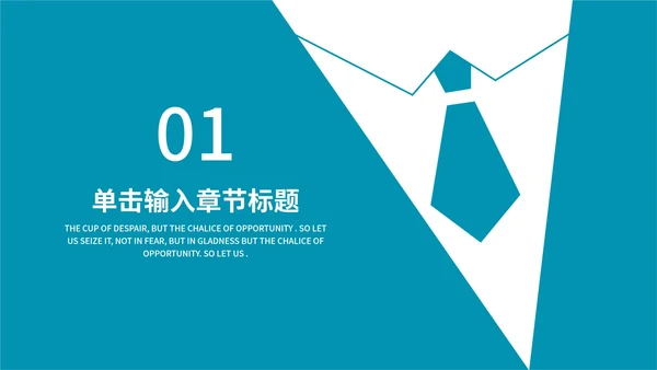 蓝色简约风个人求职竞聘PPT模板