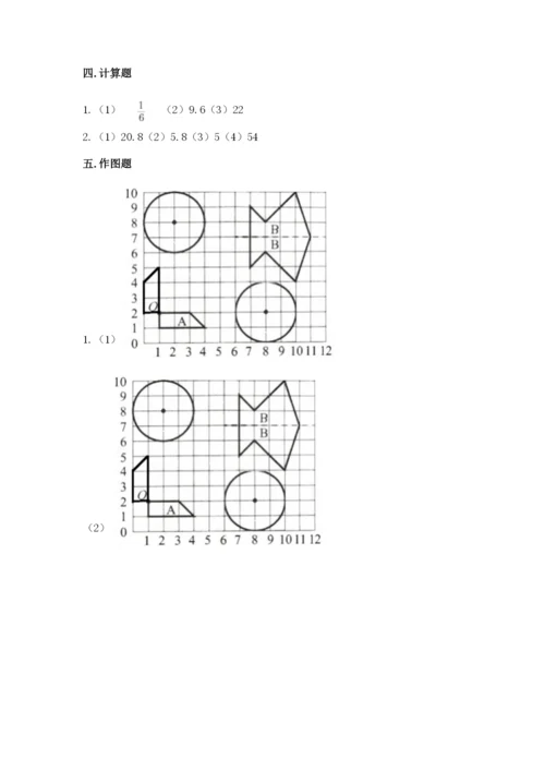 2022六年级上册数学期末考试试卷附参考答案【培优】.docx