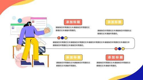 大学生职业生涯规划通用PPT模版