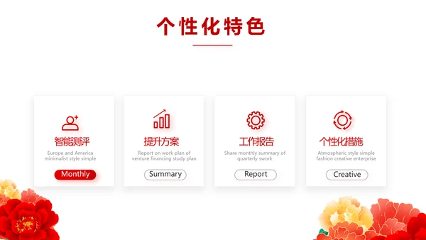 红色喜庆背景欢迎领导莅临指导PPT