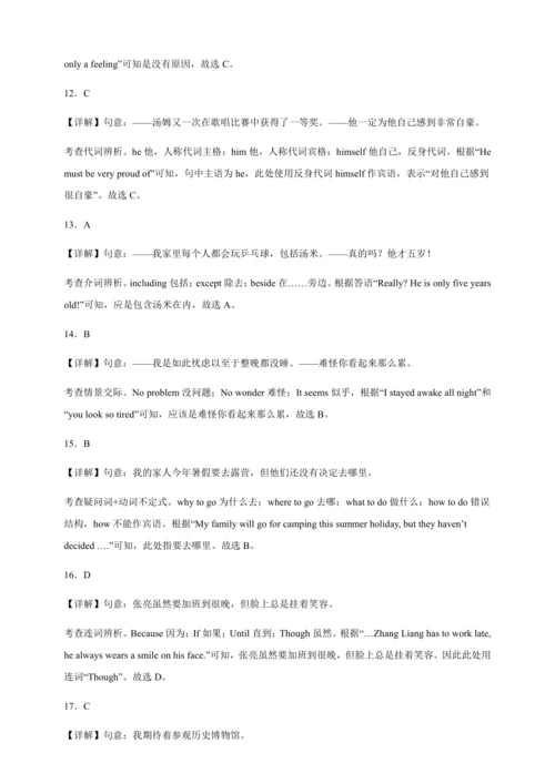 外研版英语九年级上册期中专练-单项选择（含解析）