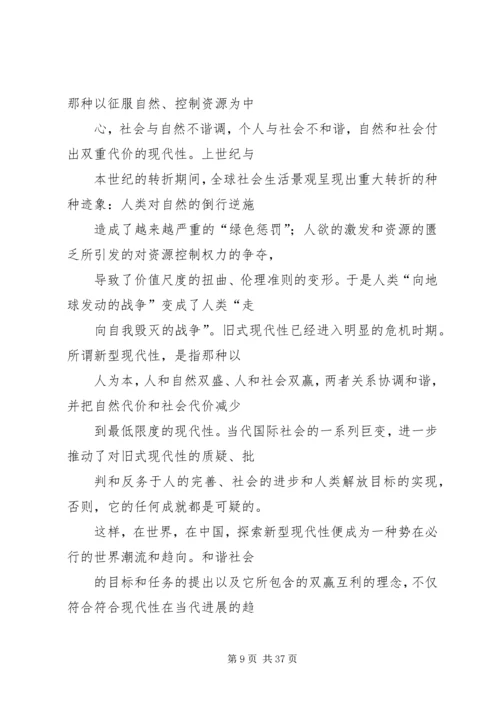 党性教育学习心得.docx