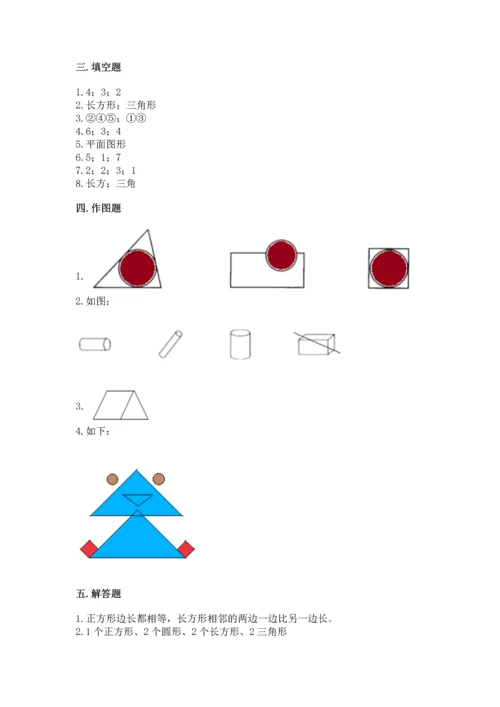 北师大版一年级下册数学第四单元 有趣的图形 测试卷（精选题）word版.docx