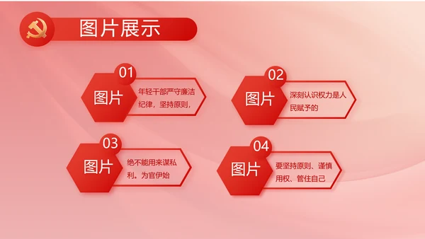 红色党建政府工作总结汇报PPT党课